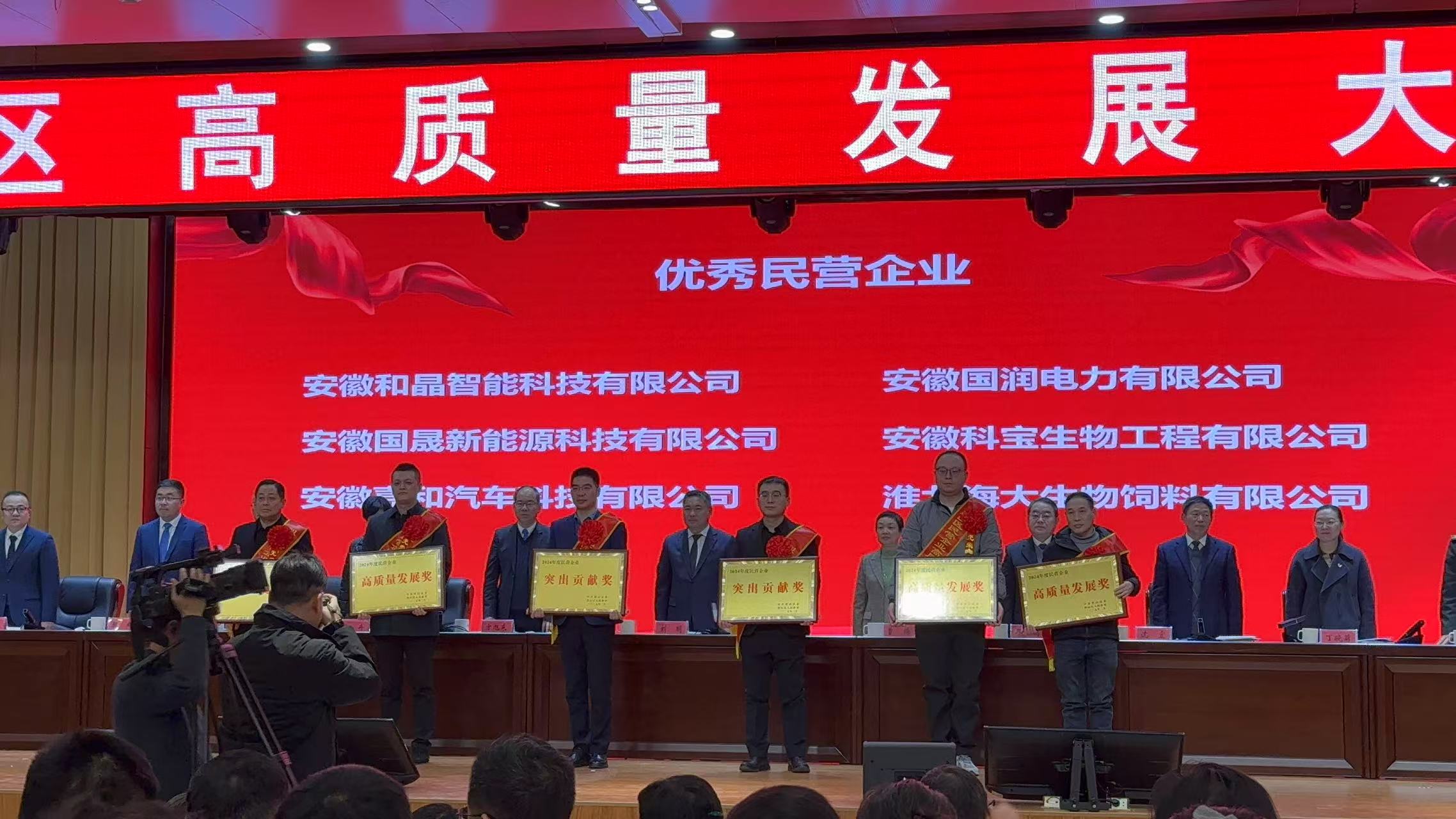 2024高質(zhì)量發(fā)展獎1.jpg